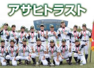 第6回ジャパンカップ出場チーム紹介〜アサヒトラスト〜 JWBLさんに掲載されました。